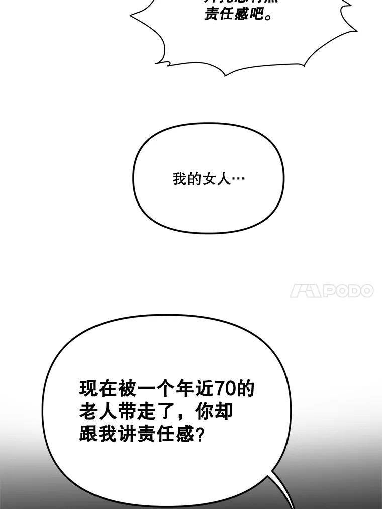 《披荆斩棘的未来》29.到达加农 第18页