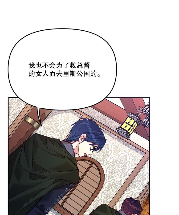 《披荆斩棘的未来》29.到达加农 第7页