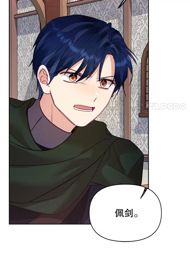 《披荆斩棘的未来》29.到达加农 第47页