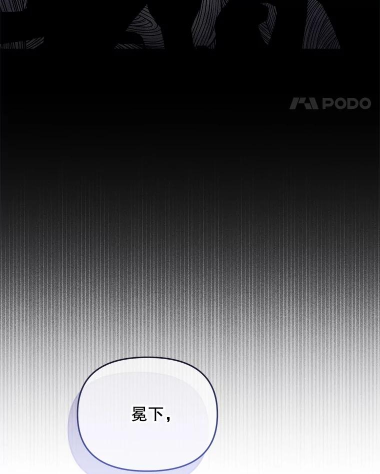《小不点圣女大人》28.与罗伊特分别 第14页