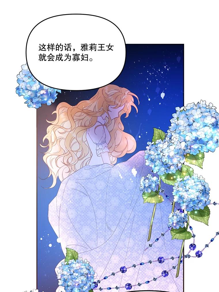 《披荆斩棘的未来》29.到达加农 第26页