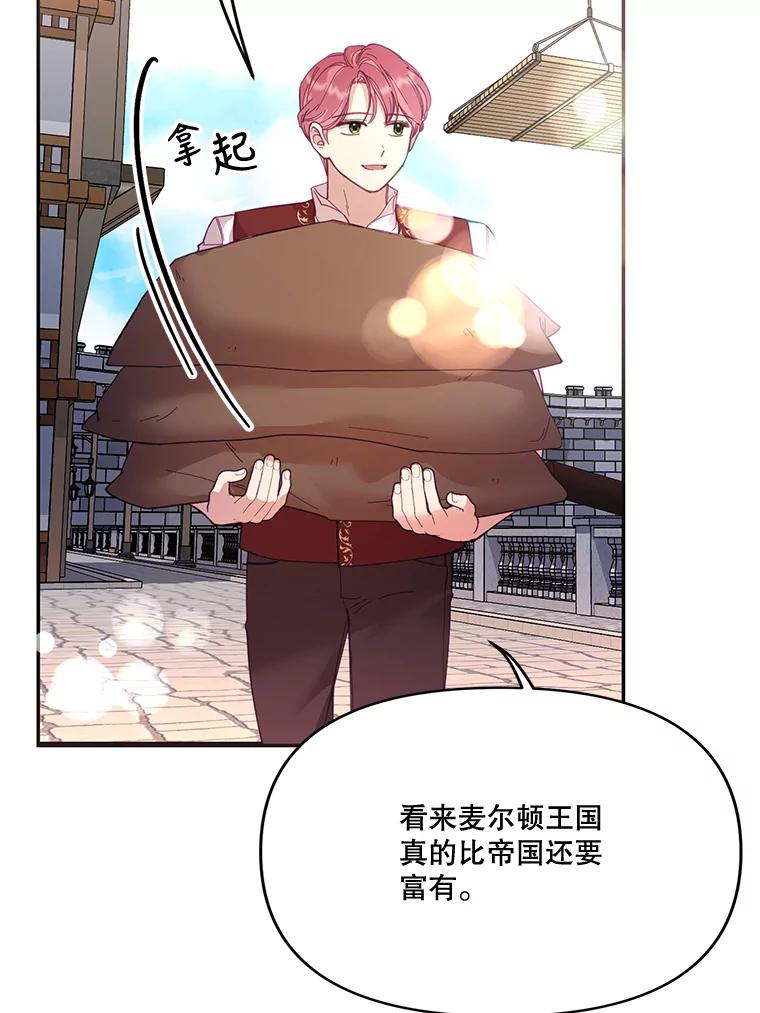 《披荆斩棘的未来》29.到达加农 第75页