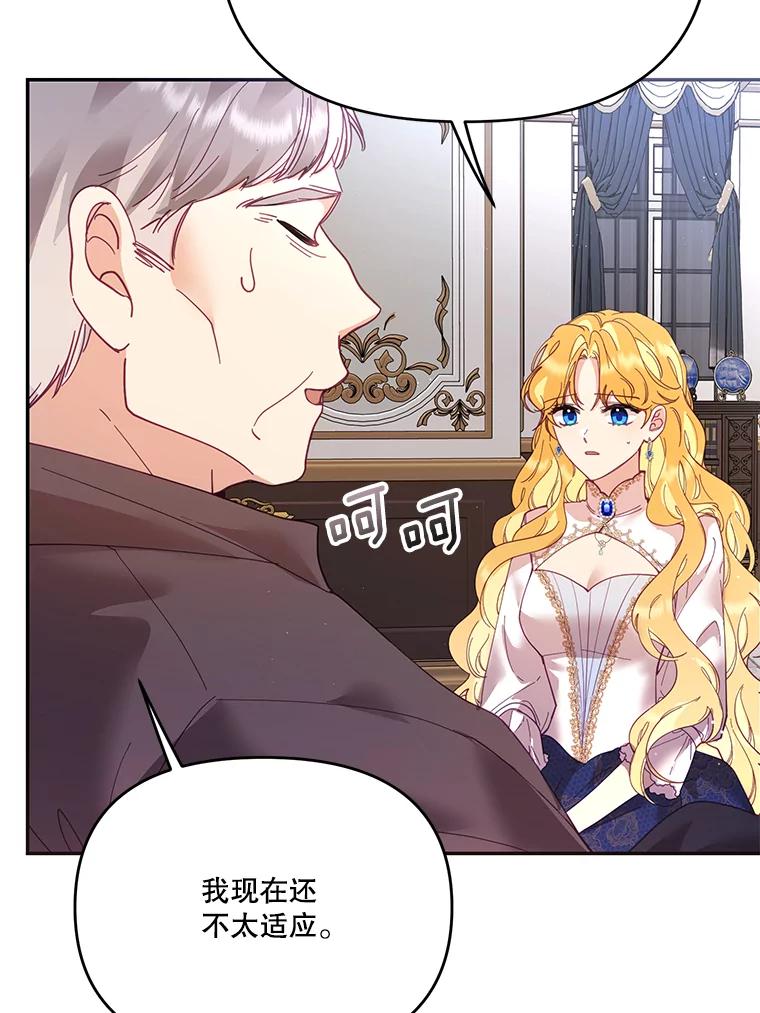 《披荆斩棘的未来》29.到达加农 第108页