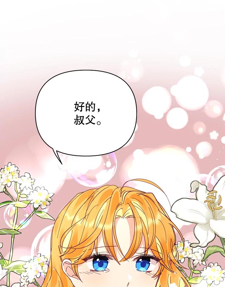 《披荆斩棘的未来》29.到达加农 第124页