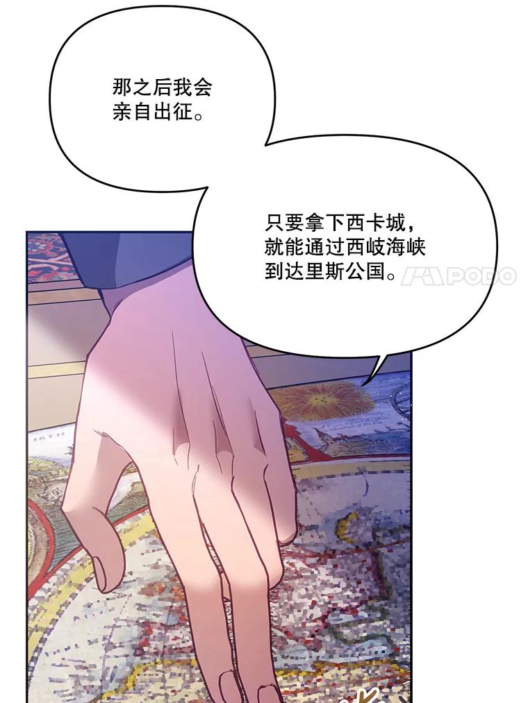《披荆斩棘的未来》29.到达加农 第31页