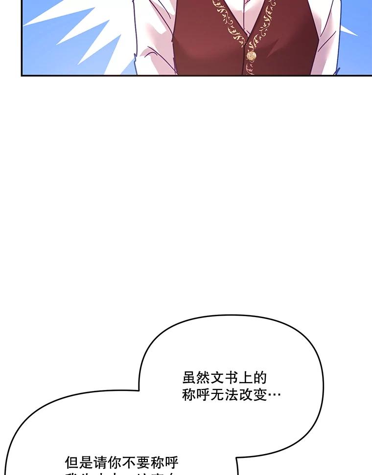 《披荆斩棘的未来》29.到达加农 第120页