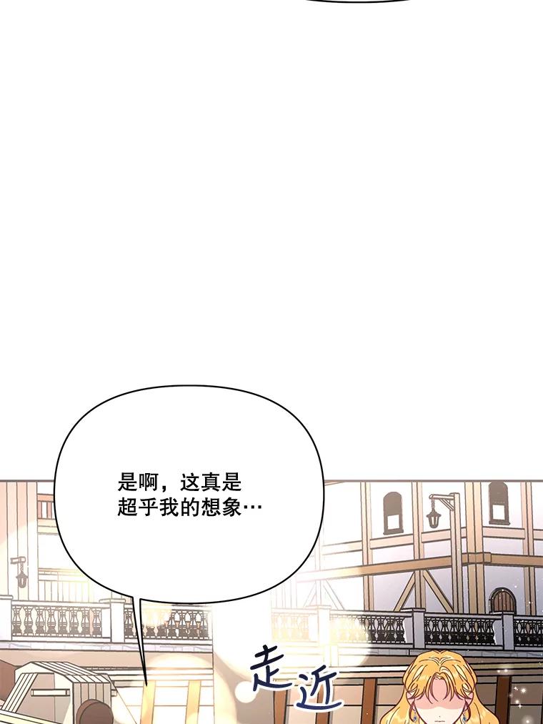 《披荆斩棘的未来》29.到达加农 第76页