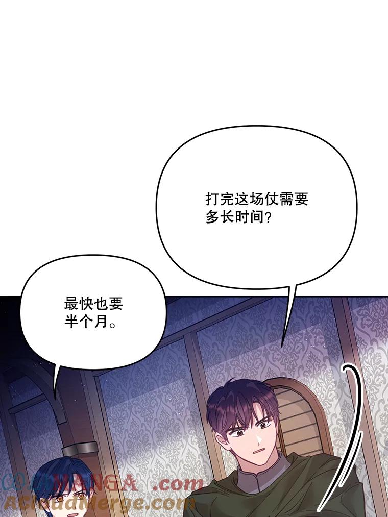 《披荆斩棘的未来》29.到达加农 第29页