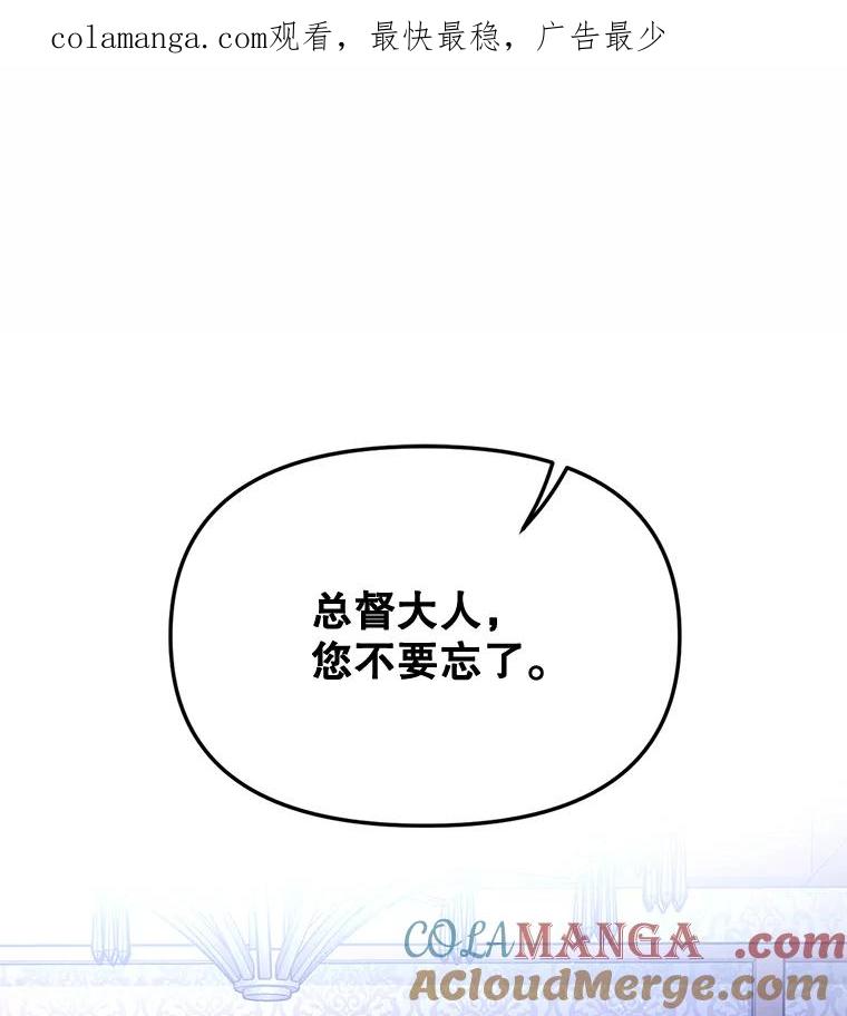 《披荆斩棘的未来》29.到达加农 第1页