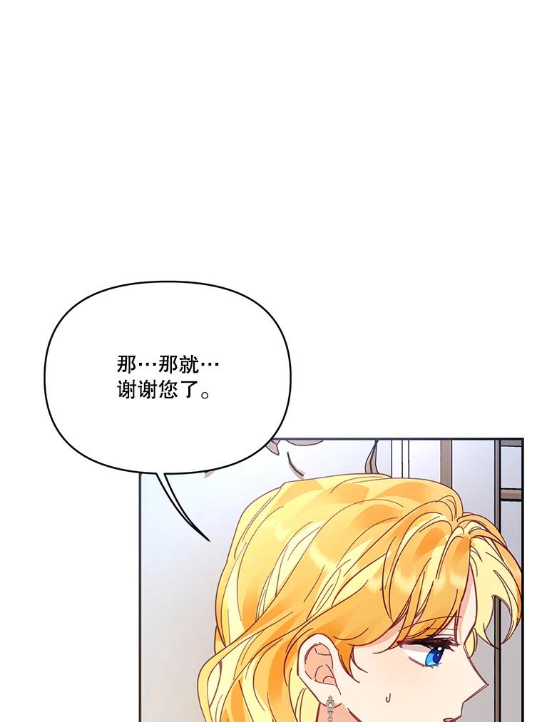 《披荆斩棘的未来》29.到达加农 第111页