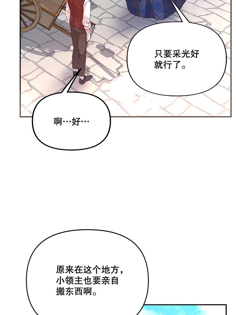《披荆斩棘的未来》29.到达加农 第94页