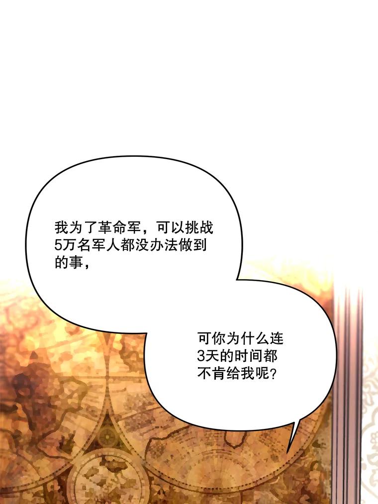 《披荆斩棘的未来》29.到达加农 第48页