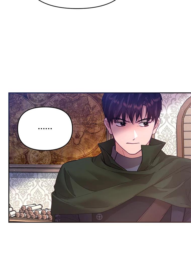 《披荆斩棘的未来》29.到达加农 第23页