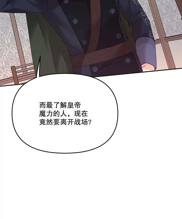 《披荆斩棘的未来》29.到达加农 第10页