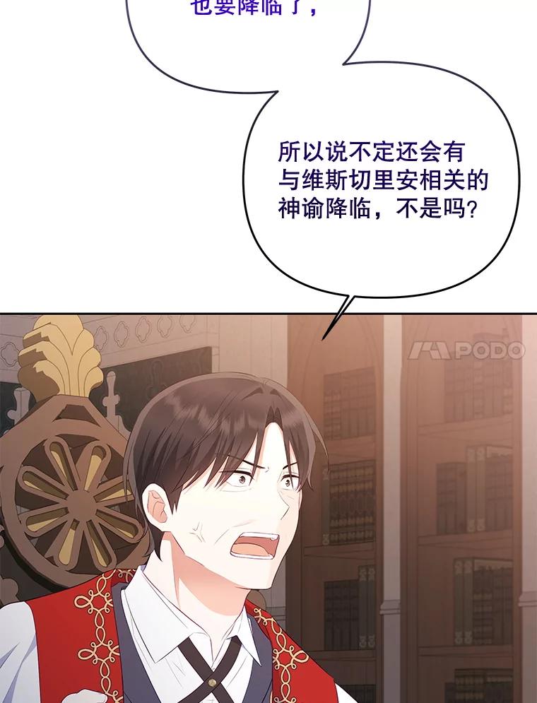 《小不点圣女大人》28.与罗伊特分别 第7页
