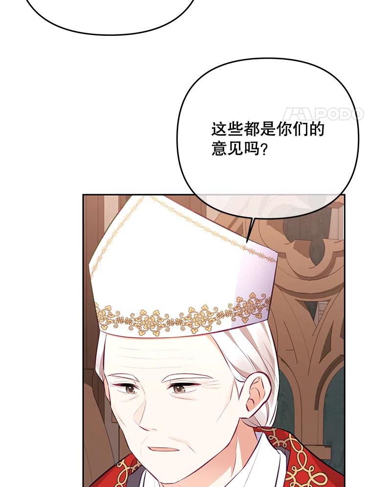 《小不点圣女大人》28.与罗伊特分别 第4页