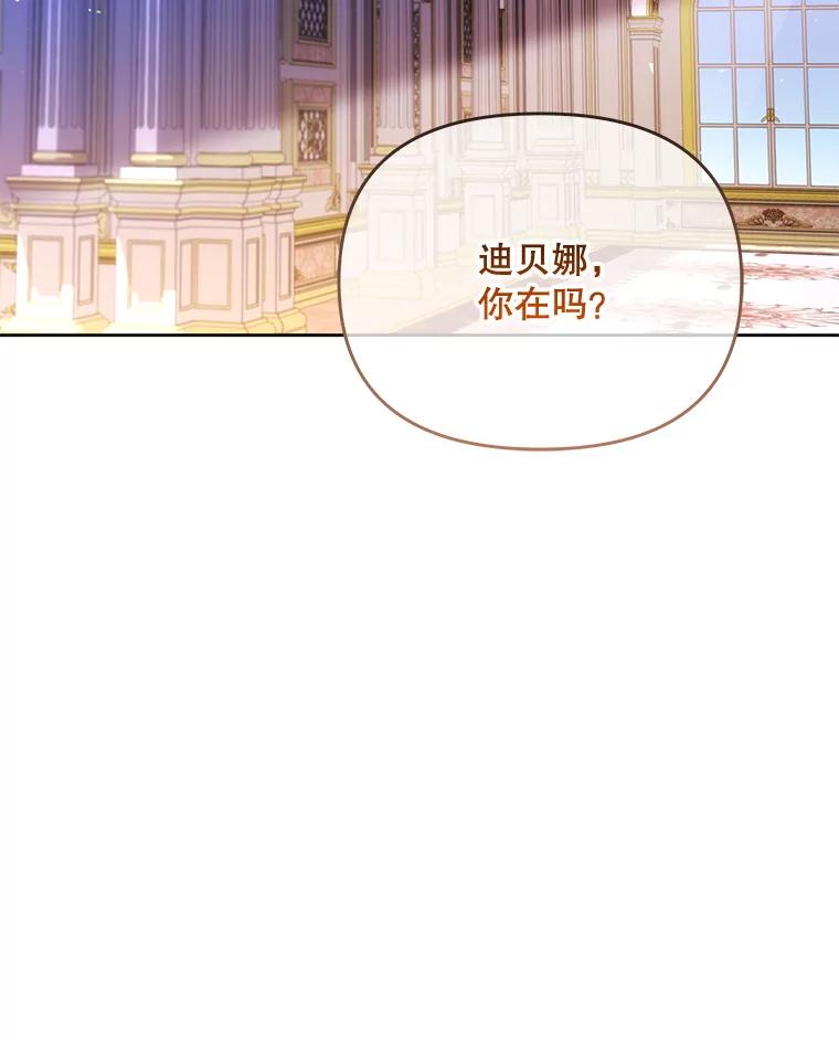 《小不点圣女大人》28.与罗伊特分别 第39页