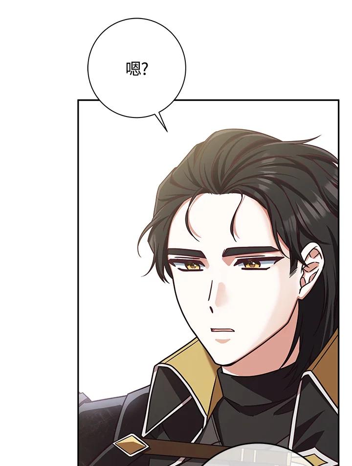 《我才不是Boss的恋人!》第3话 第92页