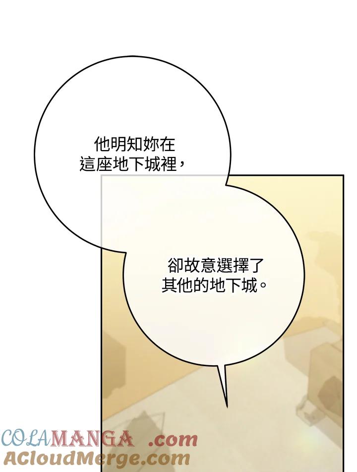 《我才不是Boss的恋人!》第3话 第37页