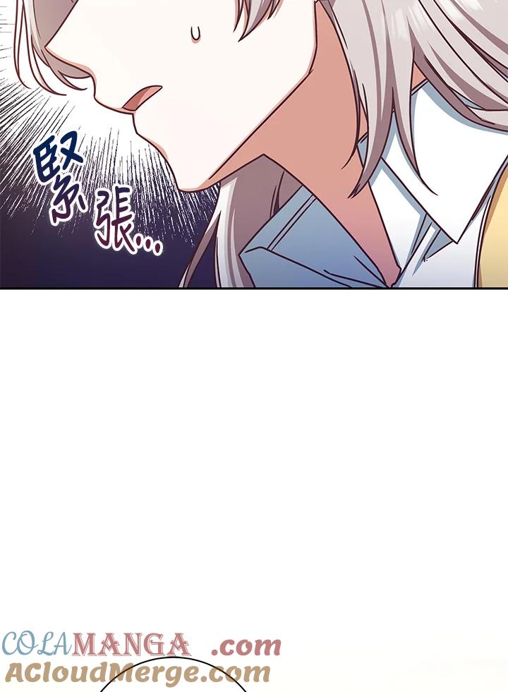 《我才不是Boss的恋人!》第3话 第9页