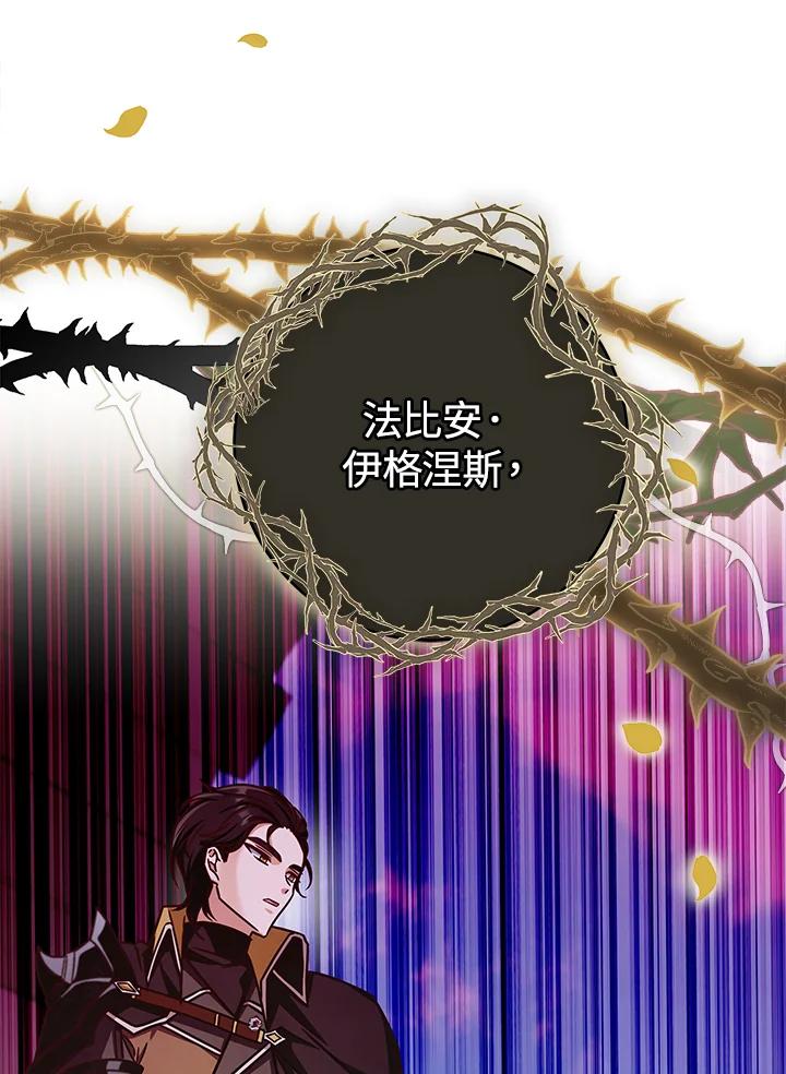 《我才不是Boss的恋人!》第3话 第20页
