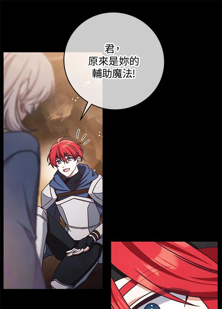《我才不是Boss的恋人!》第3话 第52页