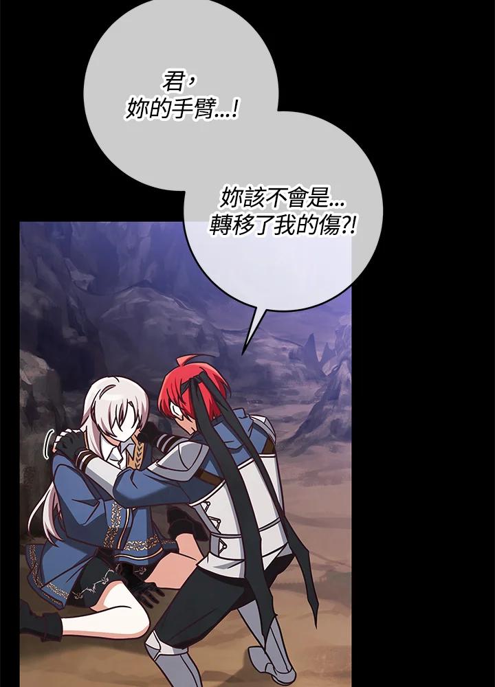 《我才不是Boss的恋人!》第3话 第56页