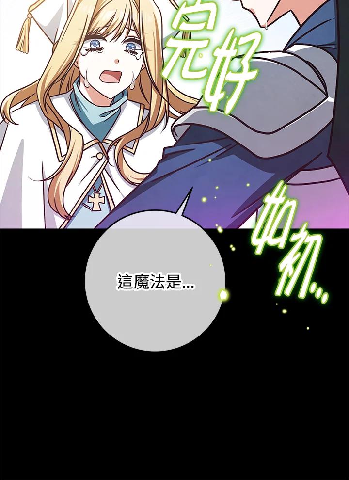 《我才不是Boss的恋人!》第3话 第51页