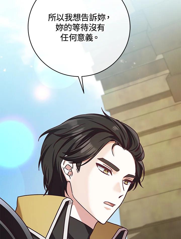 《我才不是Boss的恋人!》第3话 第39页