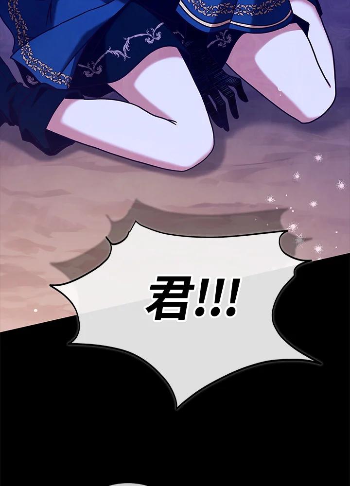 《我才不是Boss的恋人!》第3话 第55页