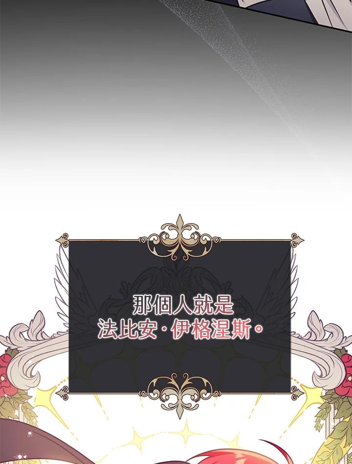 《我才不是Boss的恋人!》第3话 第34页