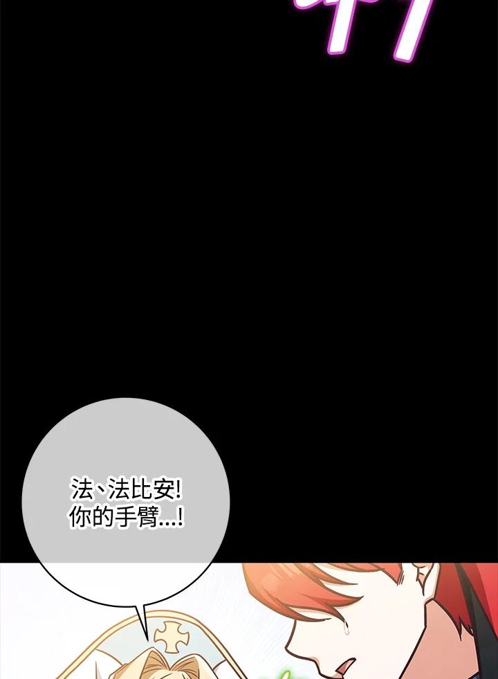 《我才不是Boss的恋人!》第3话 第50页