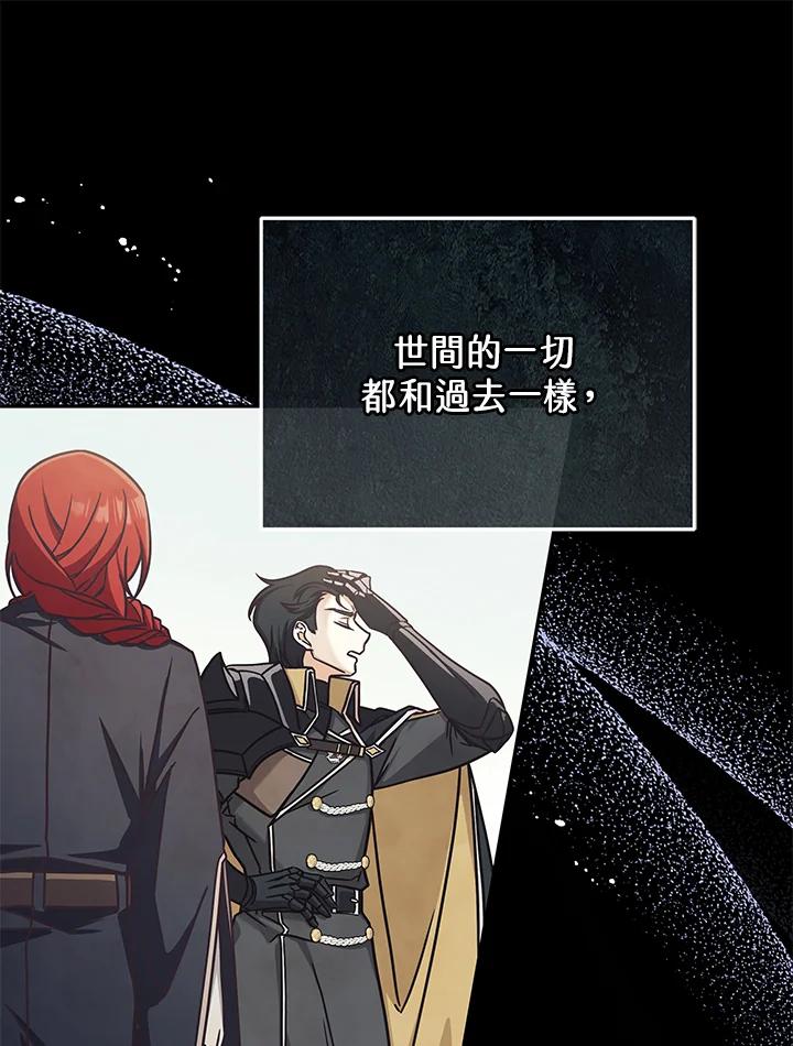 《我才不是Boss的恋人!》第3话 第30页