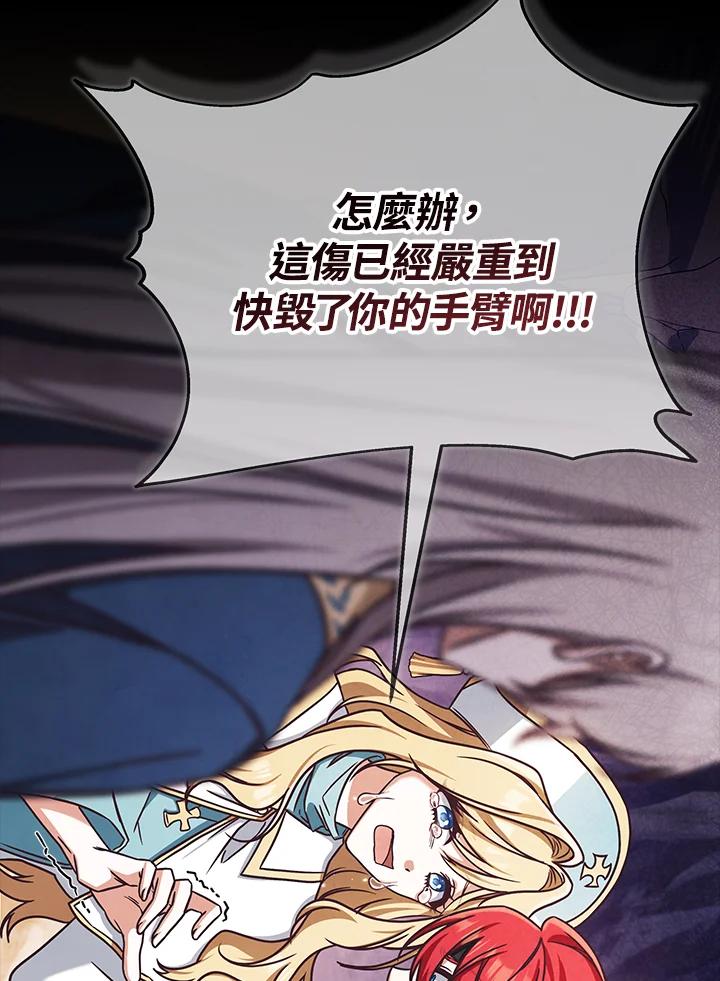 《我才不是Boss的恋人!》第3话 第44页