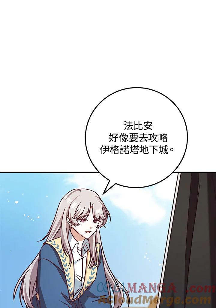 《我才不是Boss的恋人!》第3话 第65页