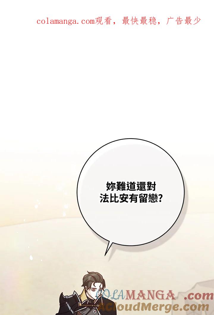 《我才不是Boss的恋人!》第3话 第1页