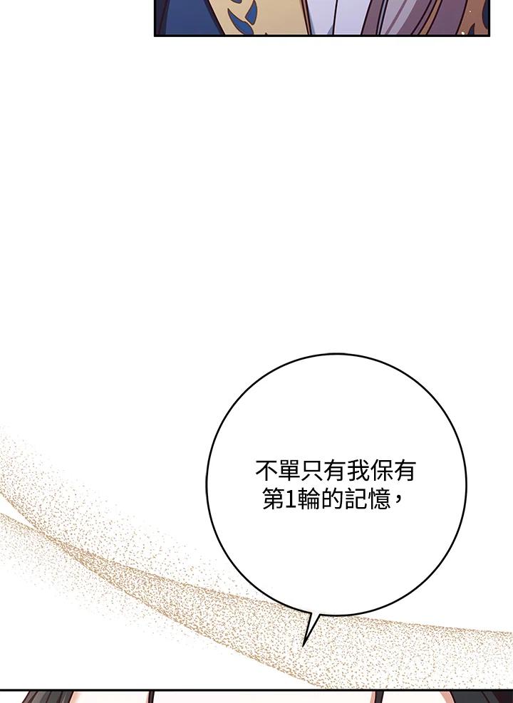 《我才不是Boss的恋人!》第3话 第18页