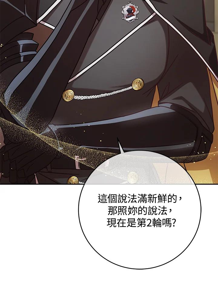 《我才不是Boss的恋人!》第3话 第11页