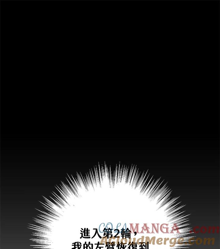 《我才不是Boss的恋人!》第3话 第61页