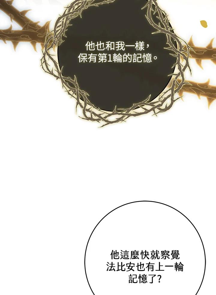 《我才不是Boss的恋人!》第3话 第22页