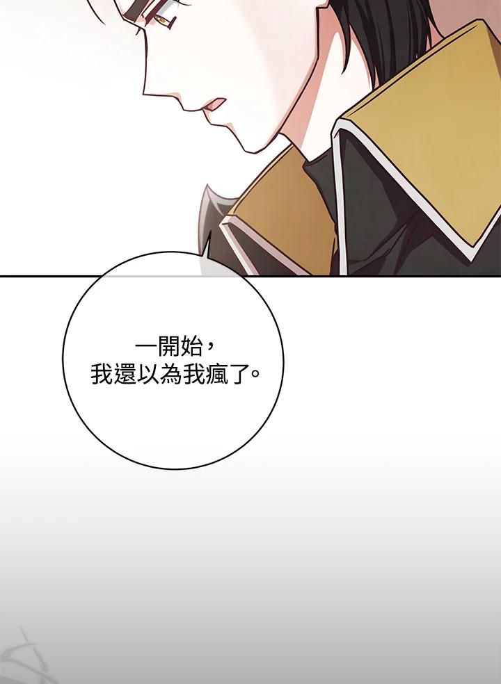 《我才不是Boss的恋人!》第3话 第26页