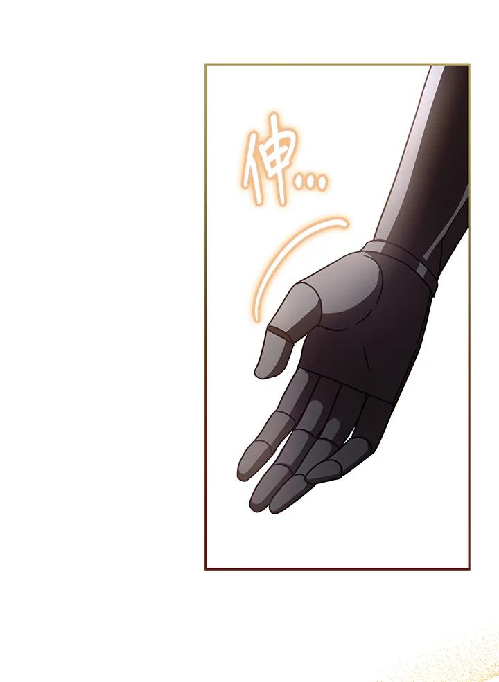 《我才不是Boss的恋人!》第3话 第82页