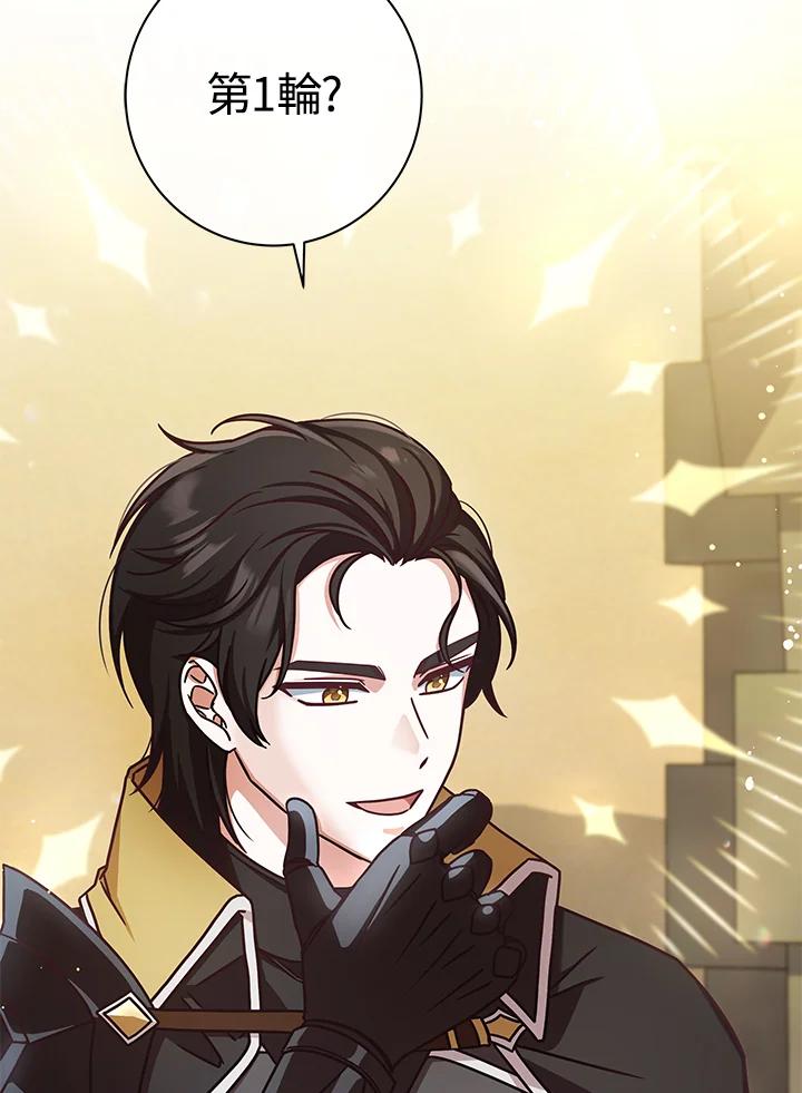 《我才不是Boss的恋人!》第3话 第10页