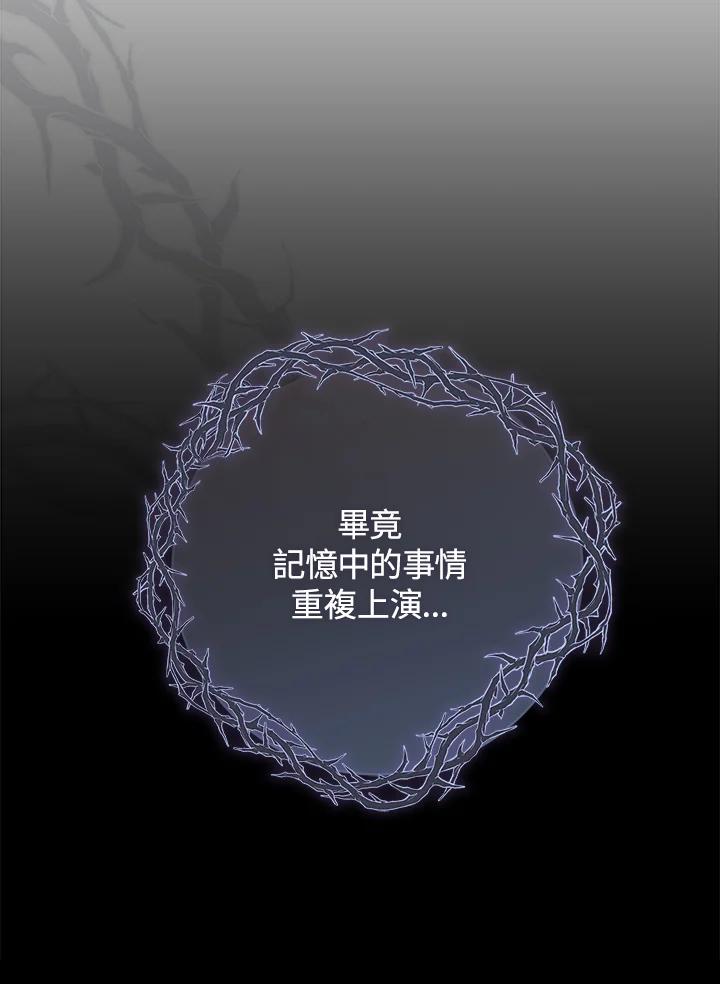 《我才不是Boss的恋人!》第3话 第27页