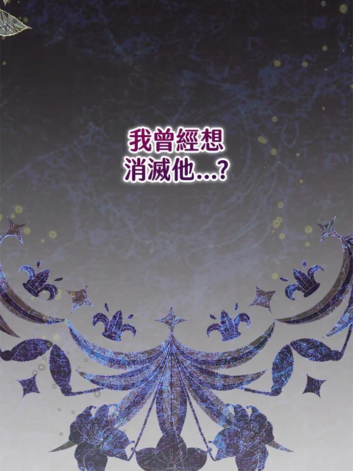《我才不是Boss的恋人!》第3话 第108页