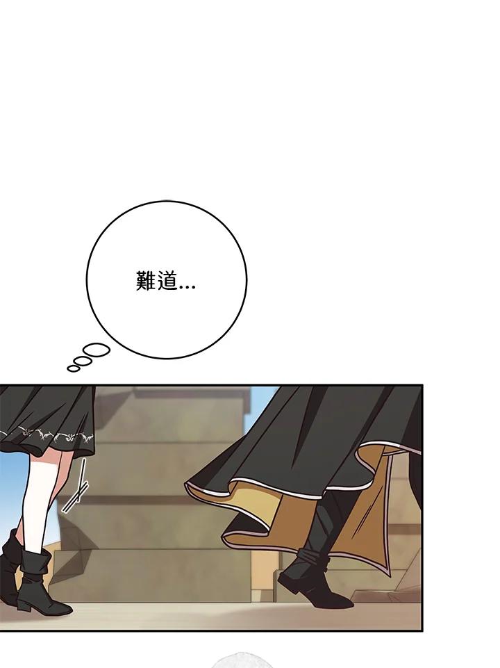 《我才不是Boss的恋人!》第3话 第102页