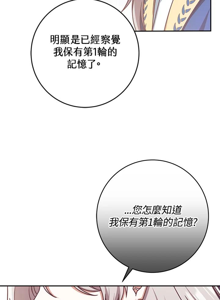 《我才不是Boss的恋人!》第3话 第8页