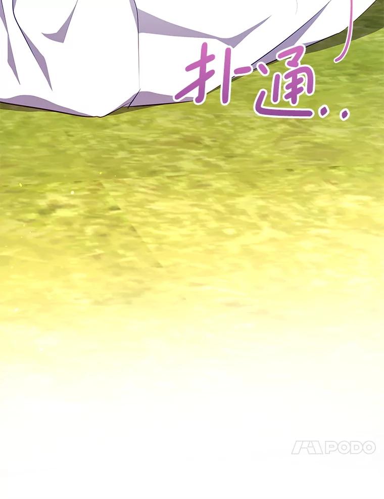 《小不点圣女大人》29.新来的神官 第10页