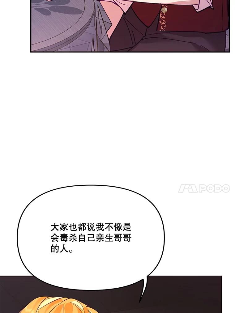 《披荆斩棘的未来》30.在加农的生活 第30页