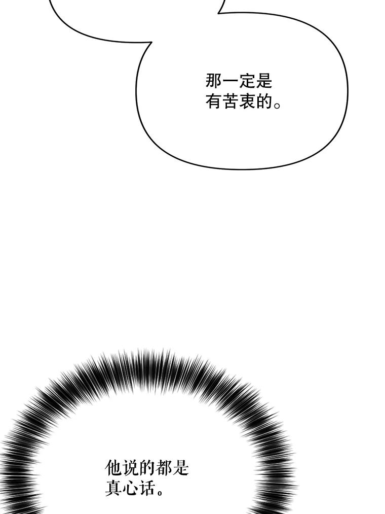 《披荆斩棘的未来》30.在加农的生活 第39页